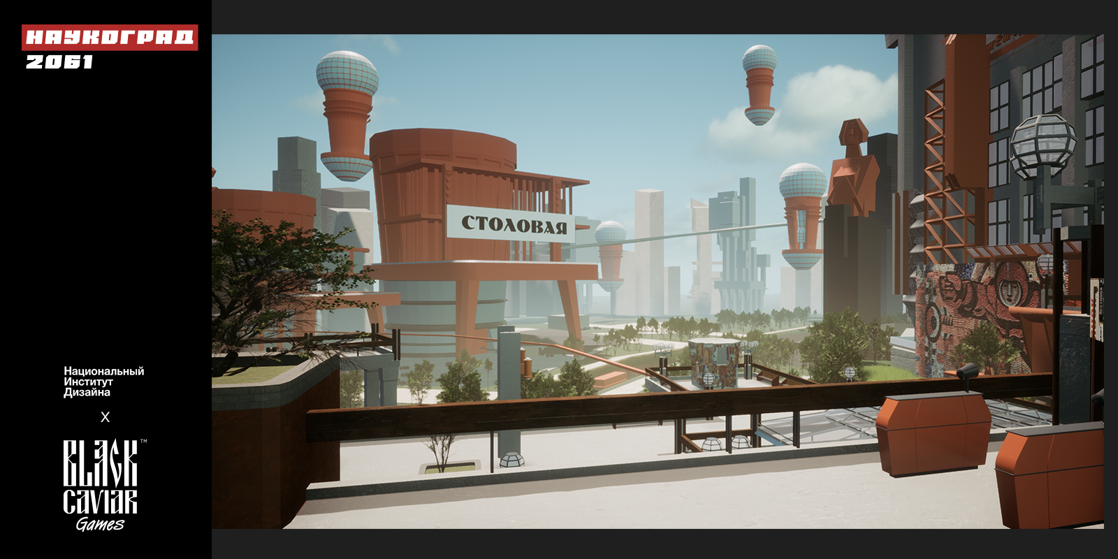 "Улица 2055 года" — Изображение №10 — Интерфейсы, Иллюстрация на Dprofile