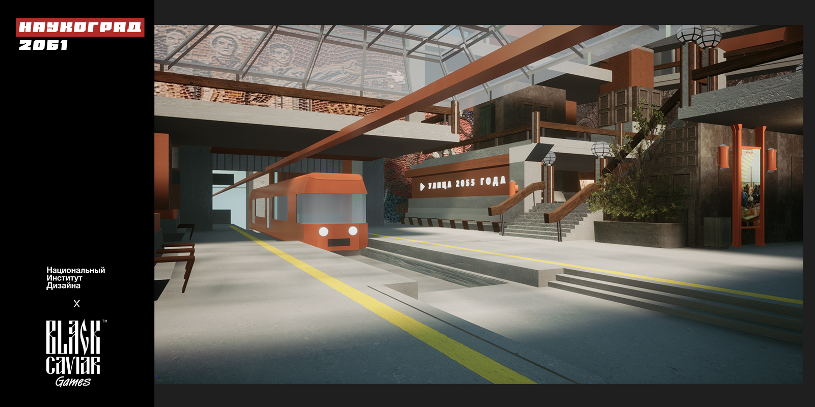 "Улица 2055 года" — Изображение №4 — Интерфейсы, Иллюстрация на Dprofile