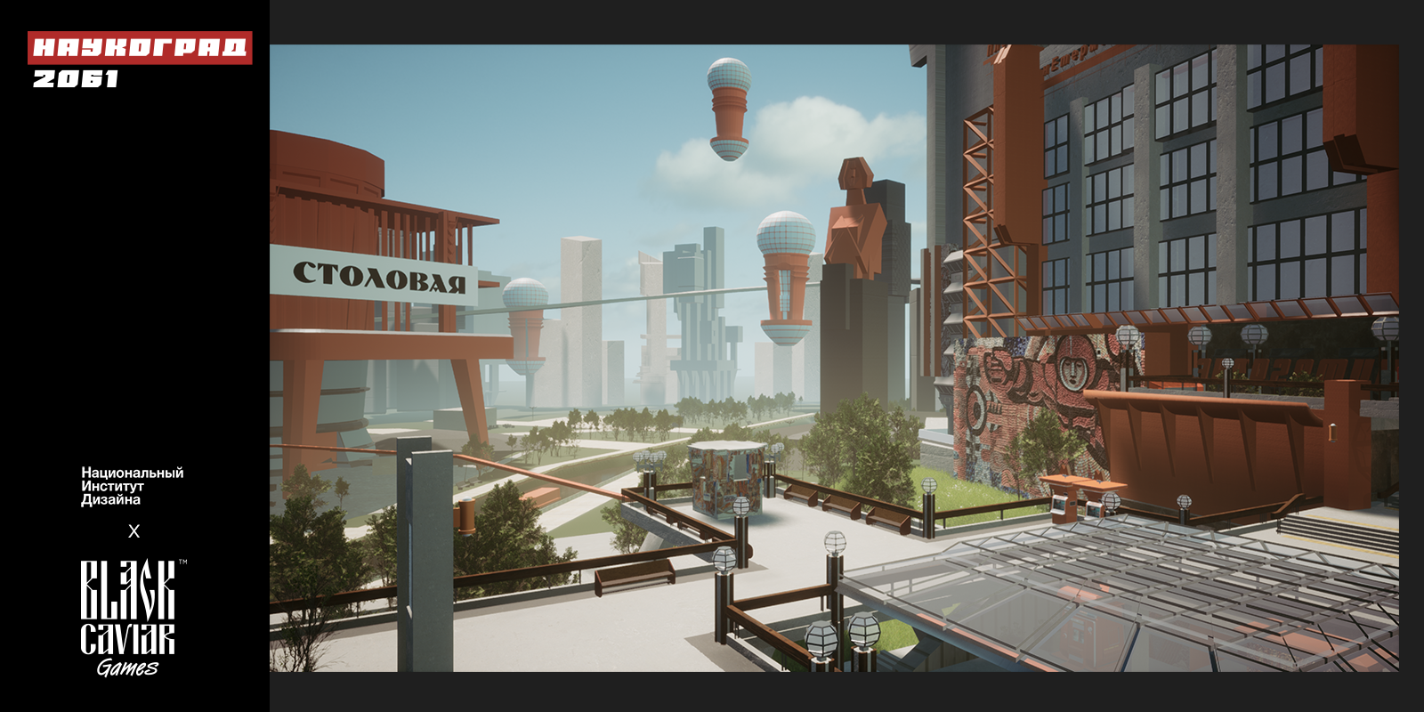 "Улица 2055 года" — Изображение №12 — Интерфейсы, Иллюстрация на Dprofile