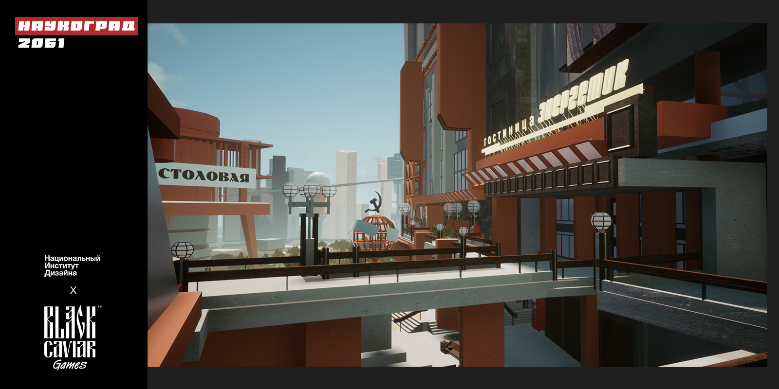 "Улица 2055 года" — Изображение №9 — Интерфейсы, Иллюстрация на Dprofile