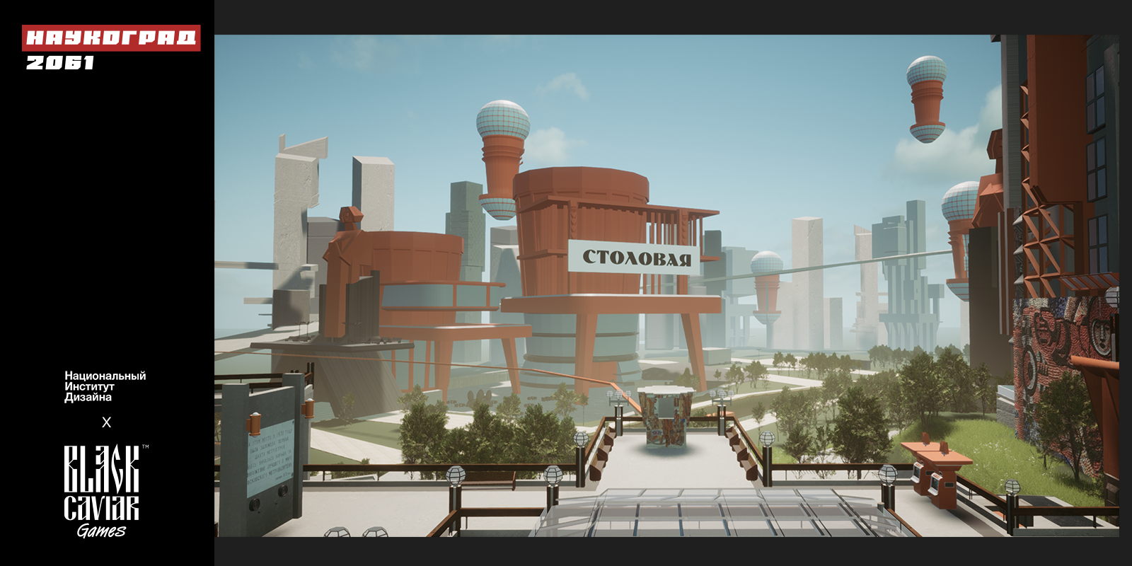 "Улица 2055 года" — Изображение №11 — Интерфейсы, Иллюстрация на Dprofile