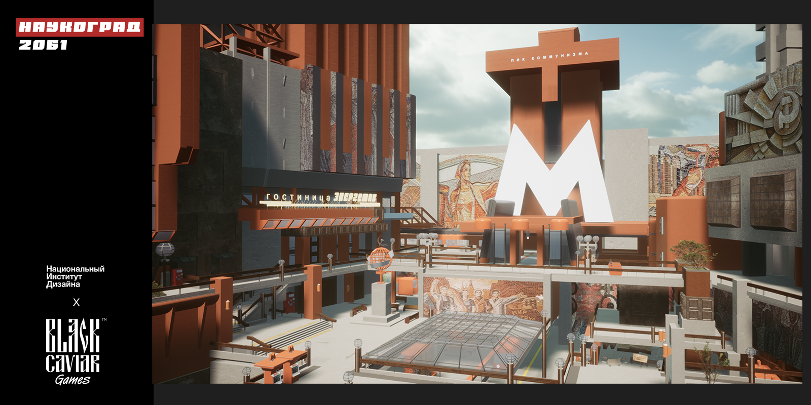 "Улица 2055 года" — Изображение №7 — Интерфейсы, Иллюстрация на Dprofile