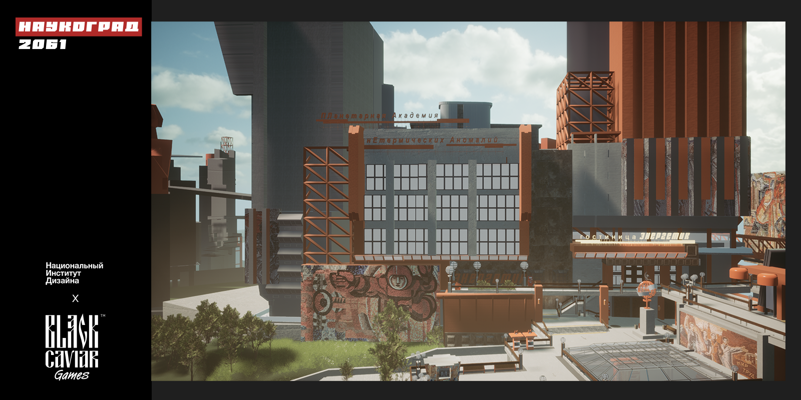 "Улица 2055 года" — Изображение №2 — Интерфейсы, Иллюстрация на Dprofile