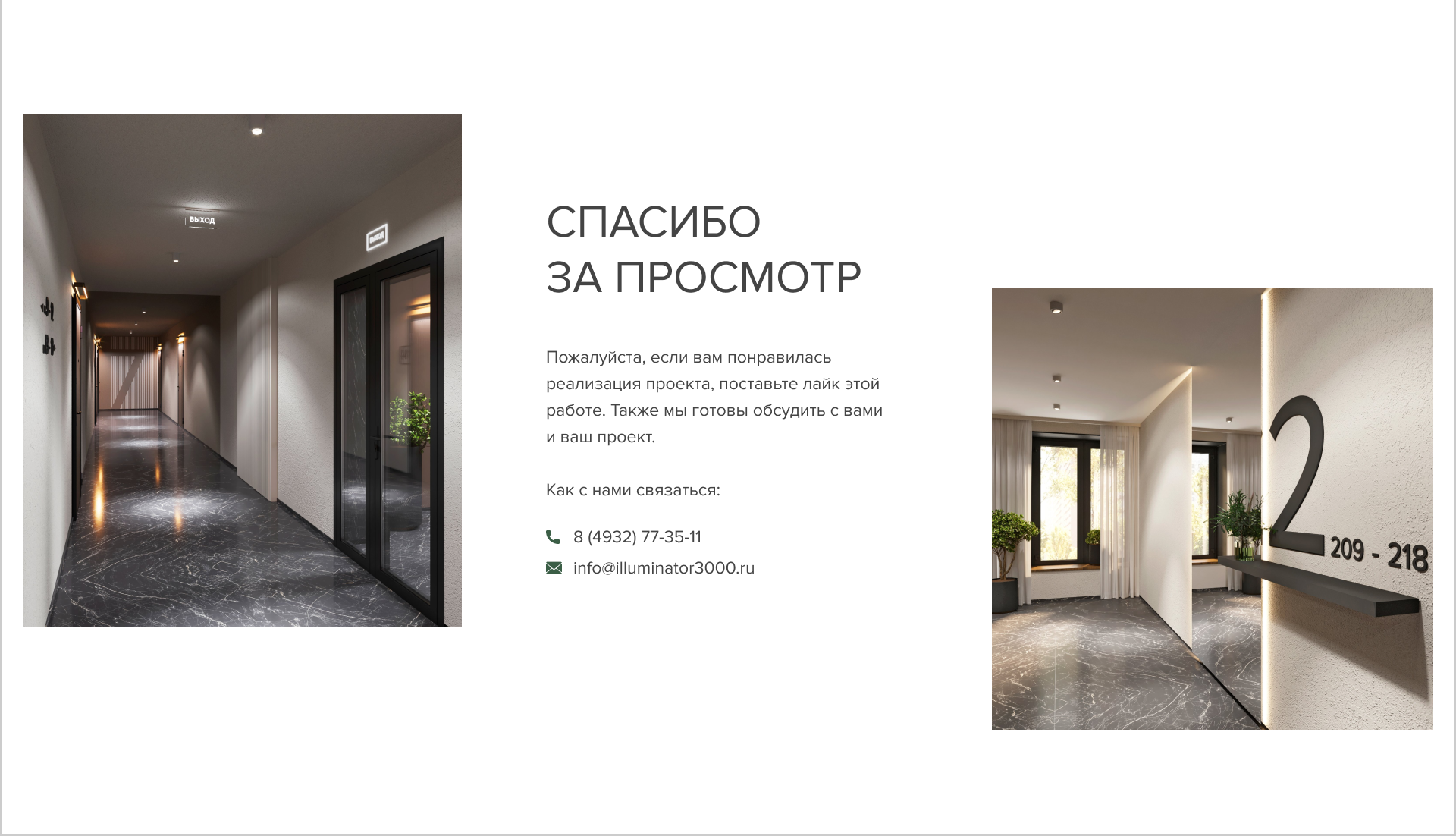 Корпоративный сайт для строительной компании | INGARDEN — Изображение №8 — Интерфейсы на Dprofile