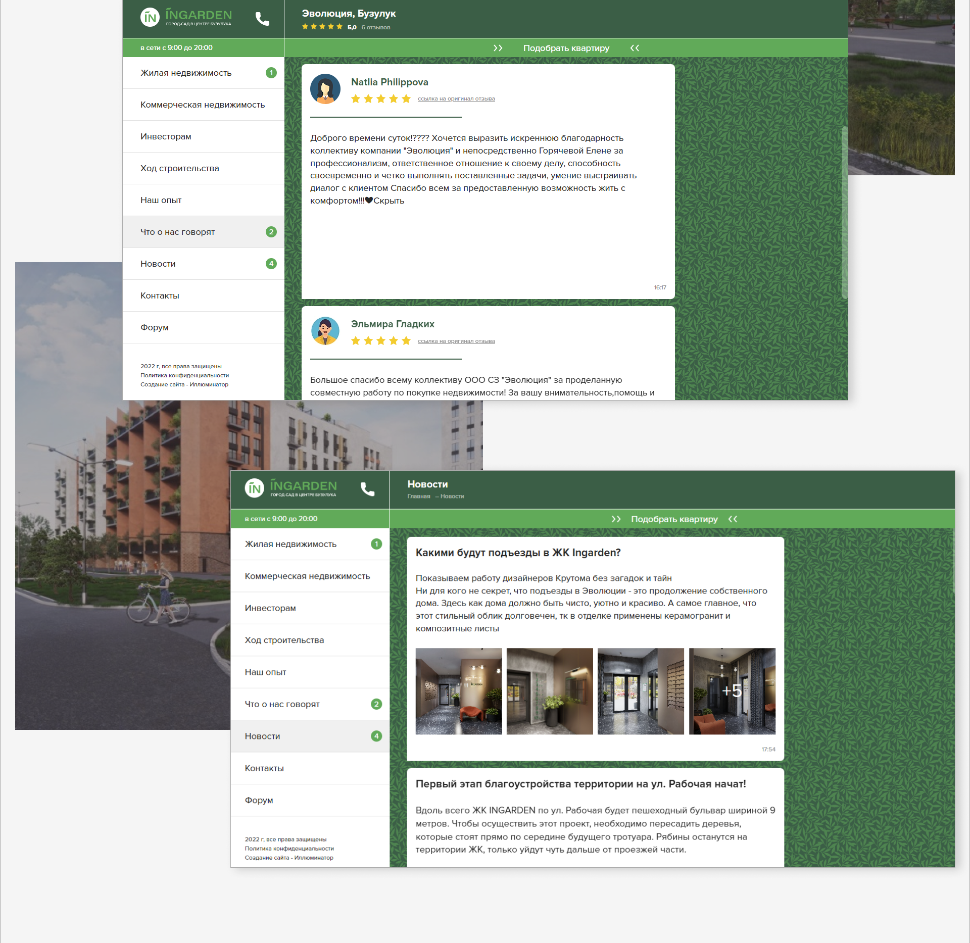 Корпоративный сайт для строительной компании | INGARDEN — Изображение №7 — Интерфейсы на Dprofile