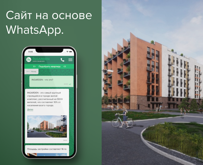 Корпоративный сайт для строительной компании | INGARDEN — Интерфейсы на Dprofile