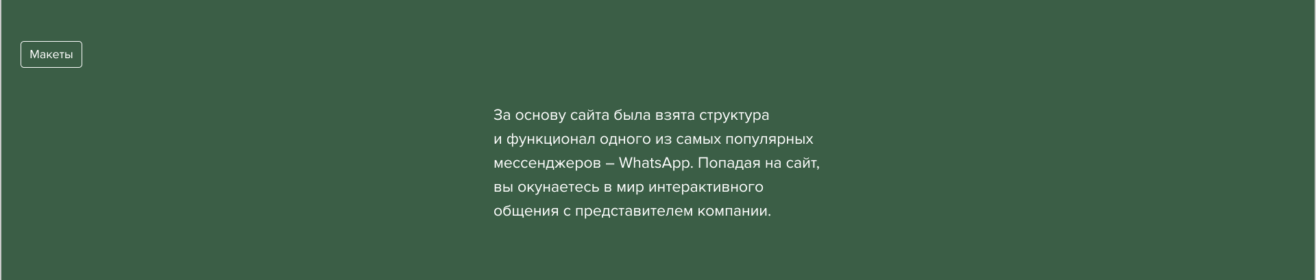 Корпоративный сайт для строительной компании | INGARDEN — Изображение №4 — Интерфейсы на Dprofile