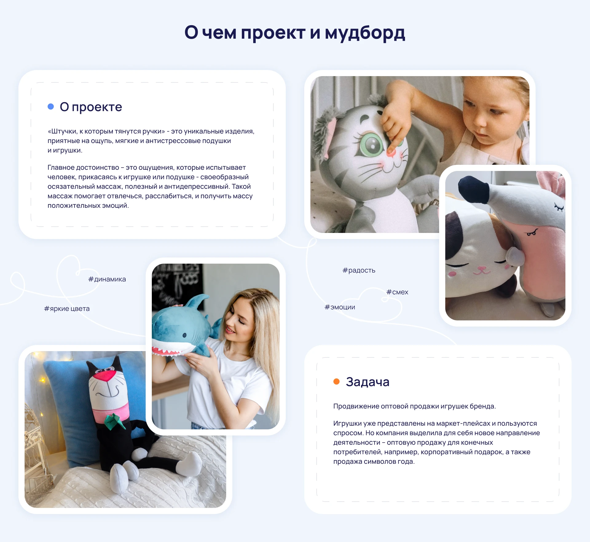 Landing page | Поставщик мягких игрушек оптом — Изображение №2 — Интерфейсы на Dprofile
