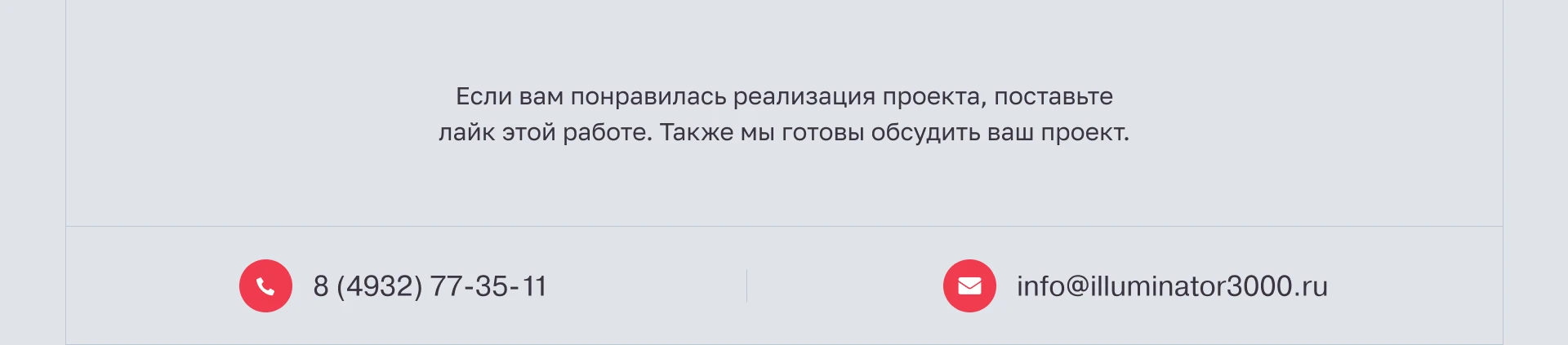 Разработка landing page для конкурса Master Завтрак — Изображение №12 — Интерфейсы на Dprofile