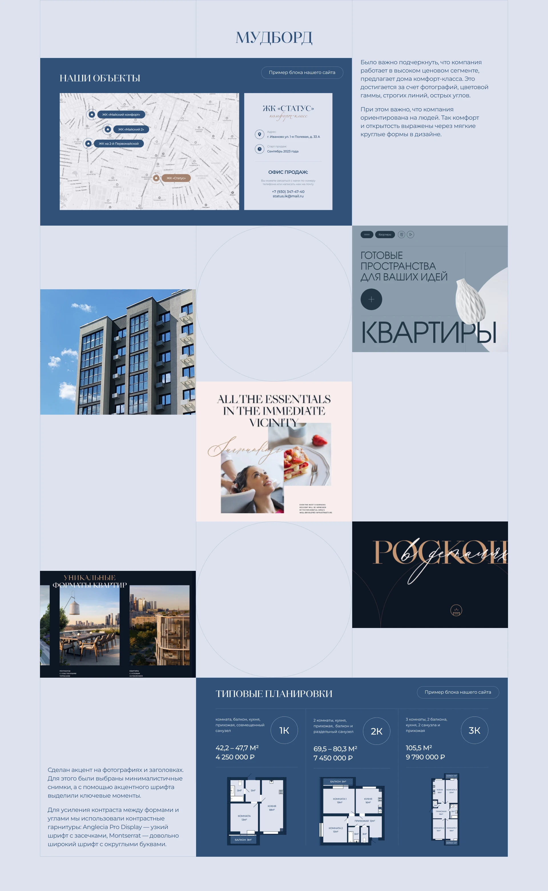 Корпоративный сайт для строительной компании 〡«СТАТУС» — Изображение №2 — Интерфейсы на Dprofile