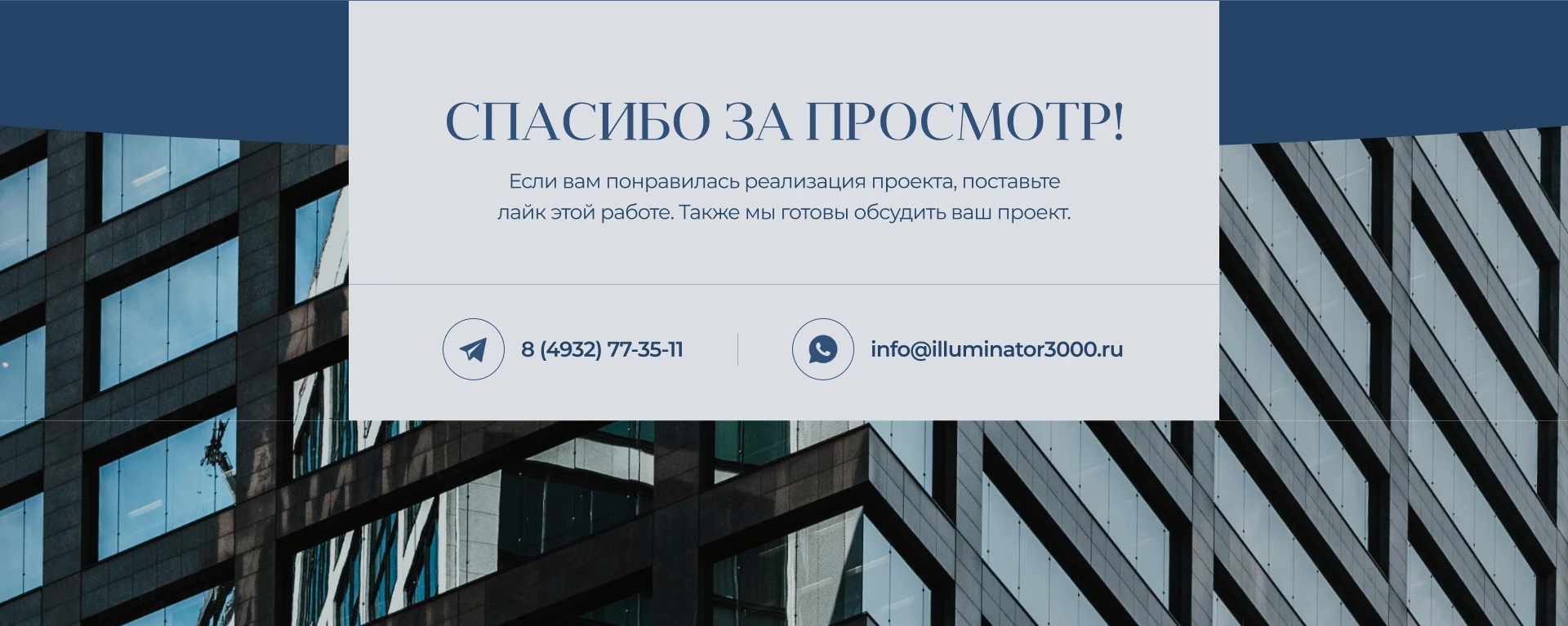 Корпоративный сайт для строительной компании 〡«СТАТУС» — Изображение №12 — Интерфейсы на Dprofile