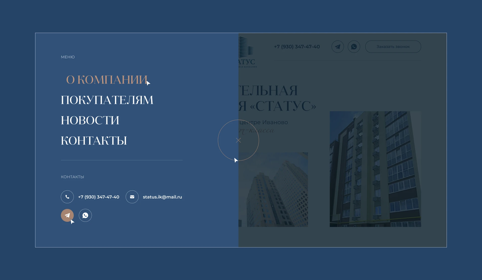 Корпоративный сайт для строительной компании 〡«СТАТУС» — Изображение №11 — Интерфейсы на Dprofile