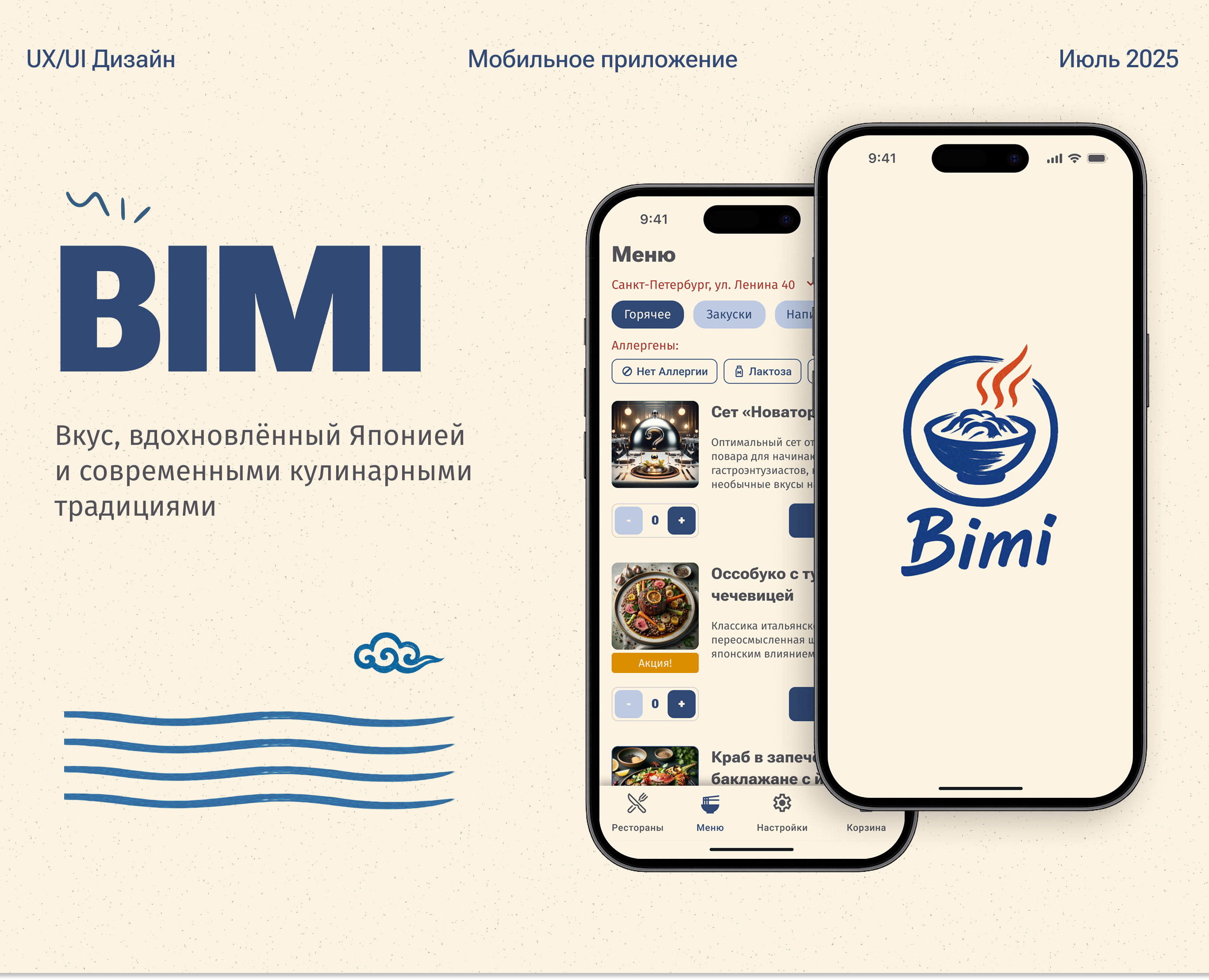 Дизайн мобильного приложения — Интерфейсы на Dprofile