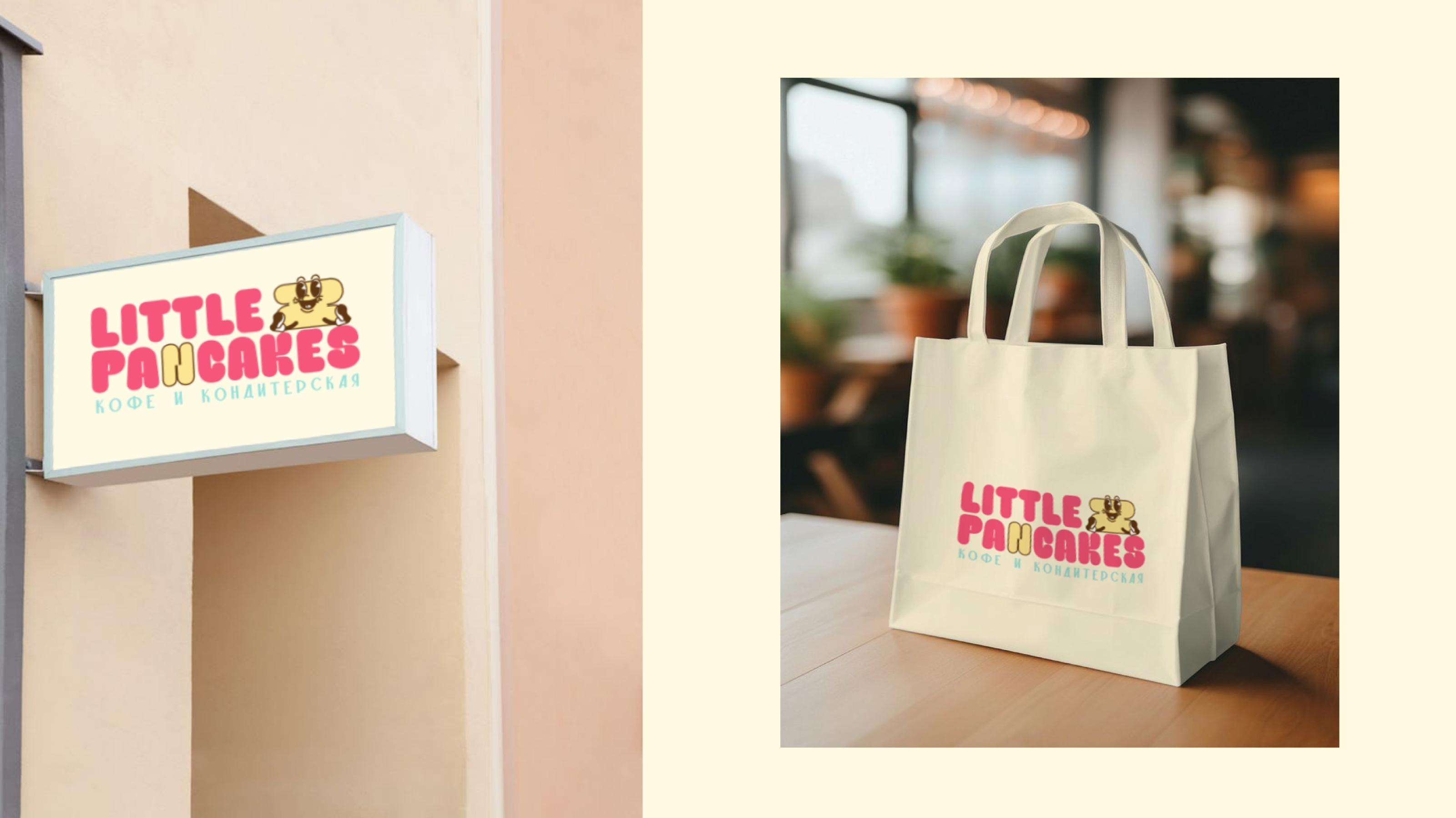 Кофе-кондитерская Little Pancakes — Изображение №11 — Интерфейсы, Брендинг на Dprofile