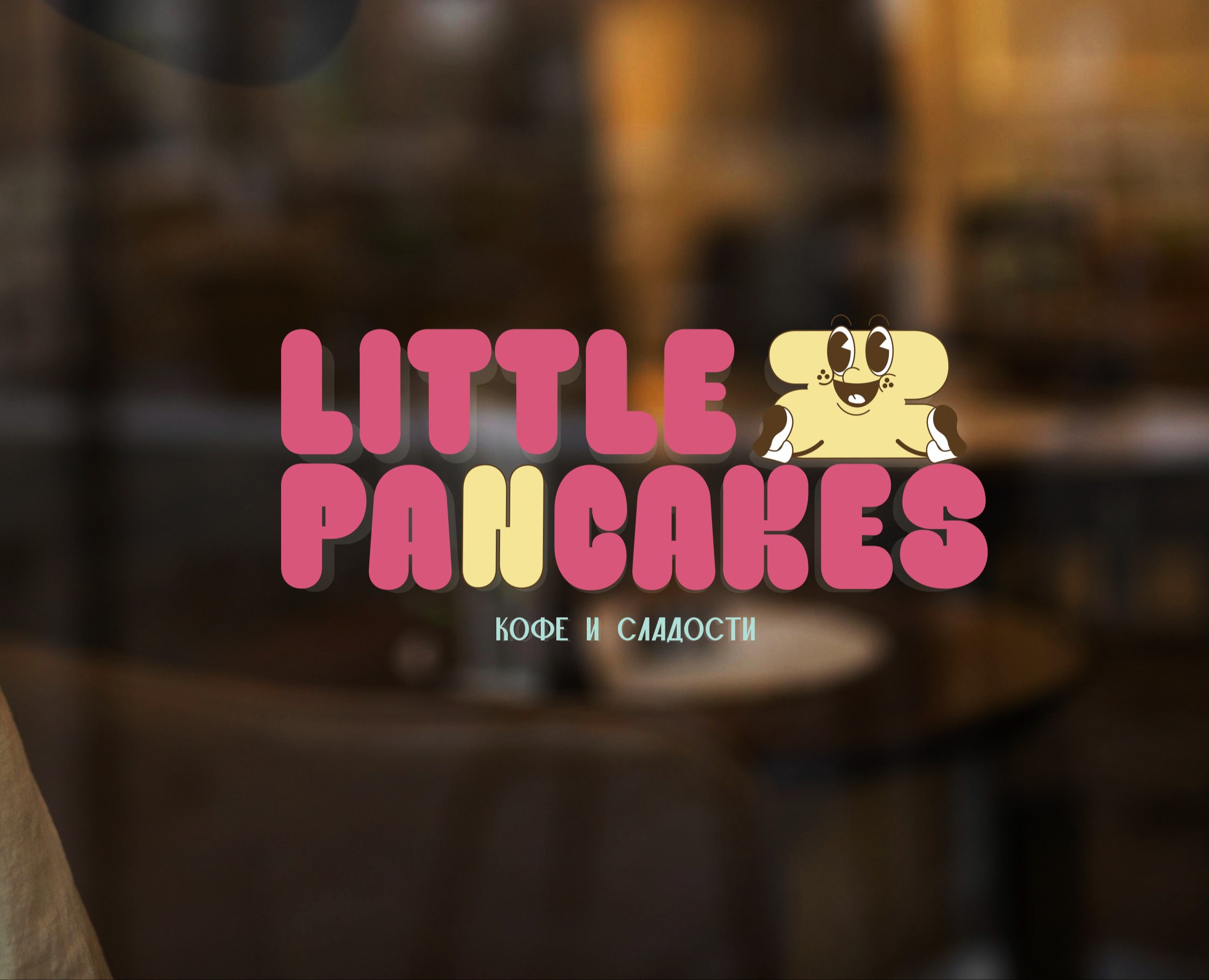 Кофе-кондитерская Little Pancakes — Интерфейсы, Брендинг на Dprofile