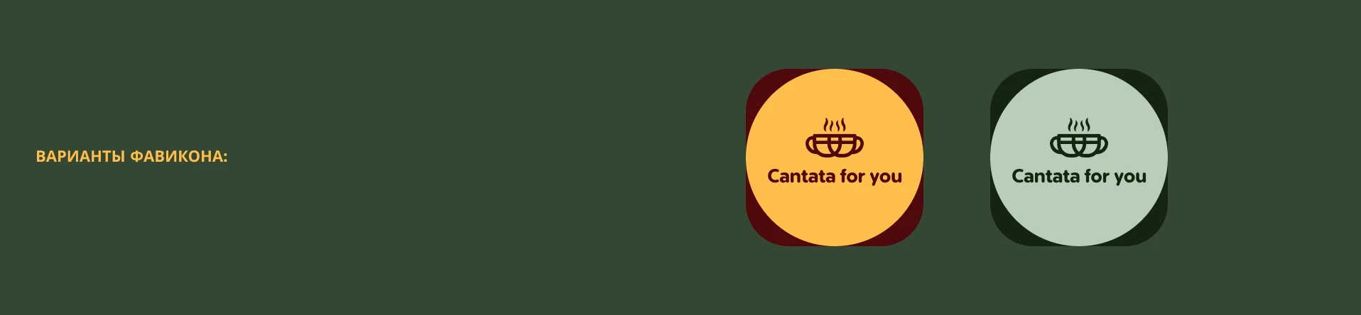 Identity for the HR brand of the company "Cantata" — Изображение №5 — Интерфейсы, Брендинг на Dprofile