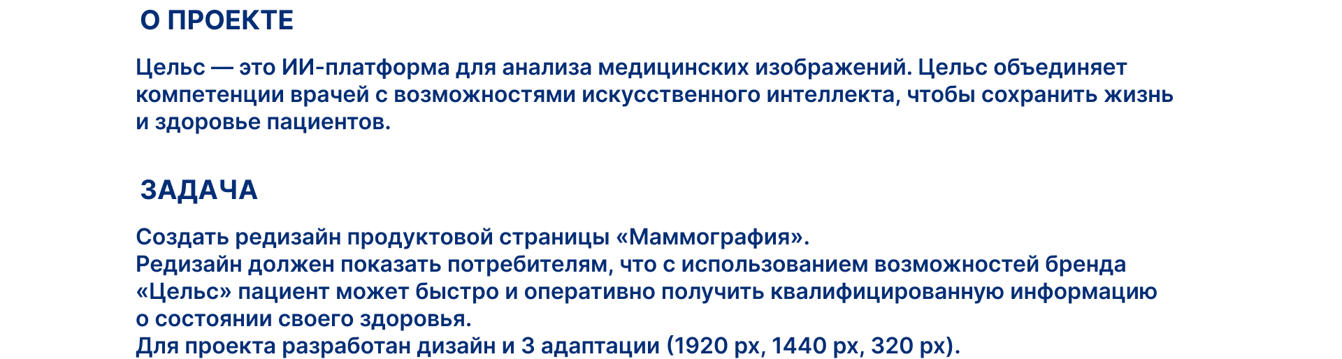 Редизайн продуктовой страницы "Маммография" — Изображение №2 — Интерфейсы, Брендинг на Dprofile