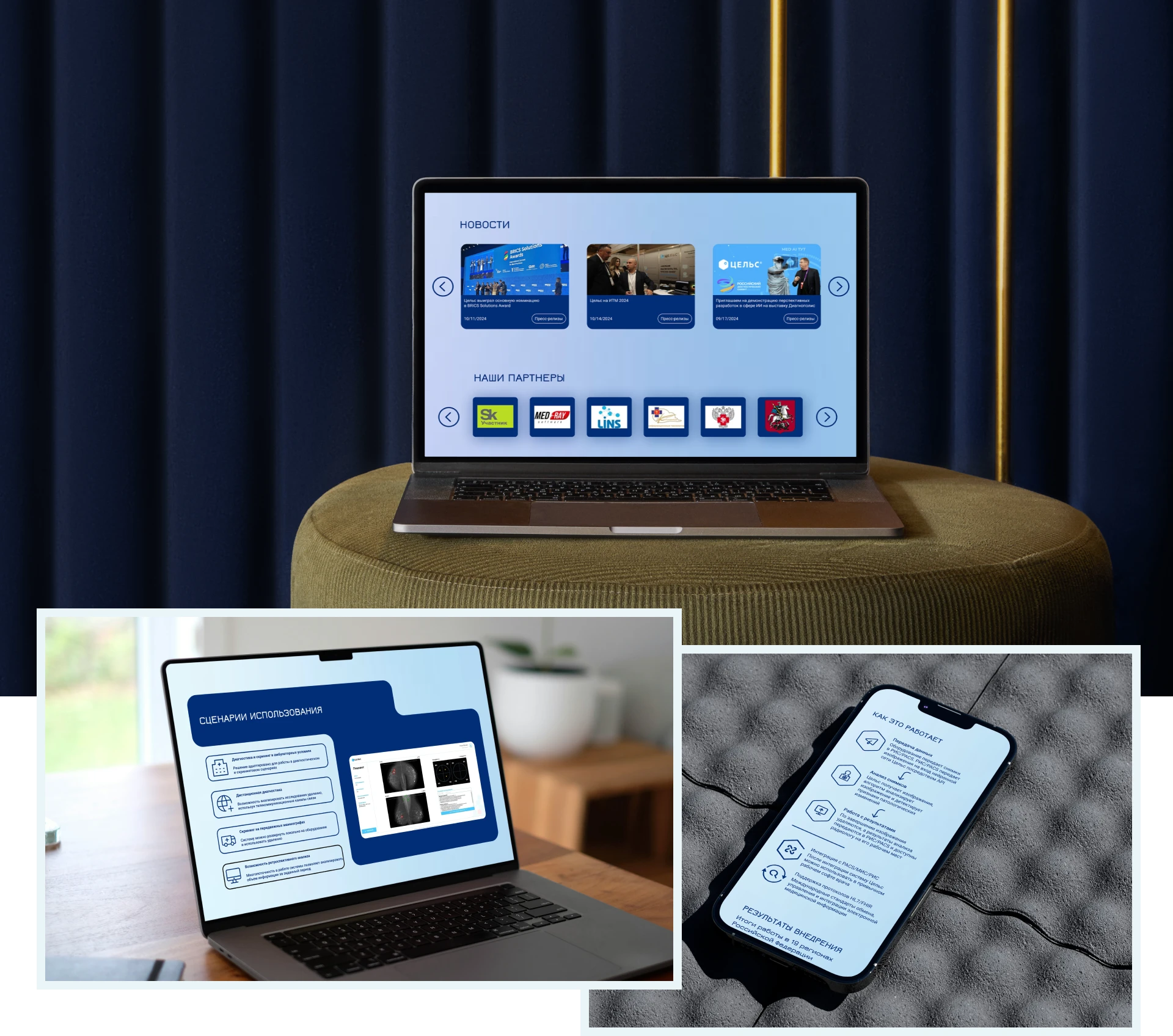 Редизайн продуктовой страницы "Маммография" — Изображение №6 — Интерфейсы, Брендинг на Dprofile