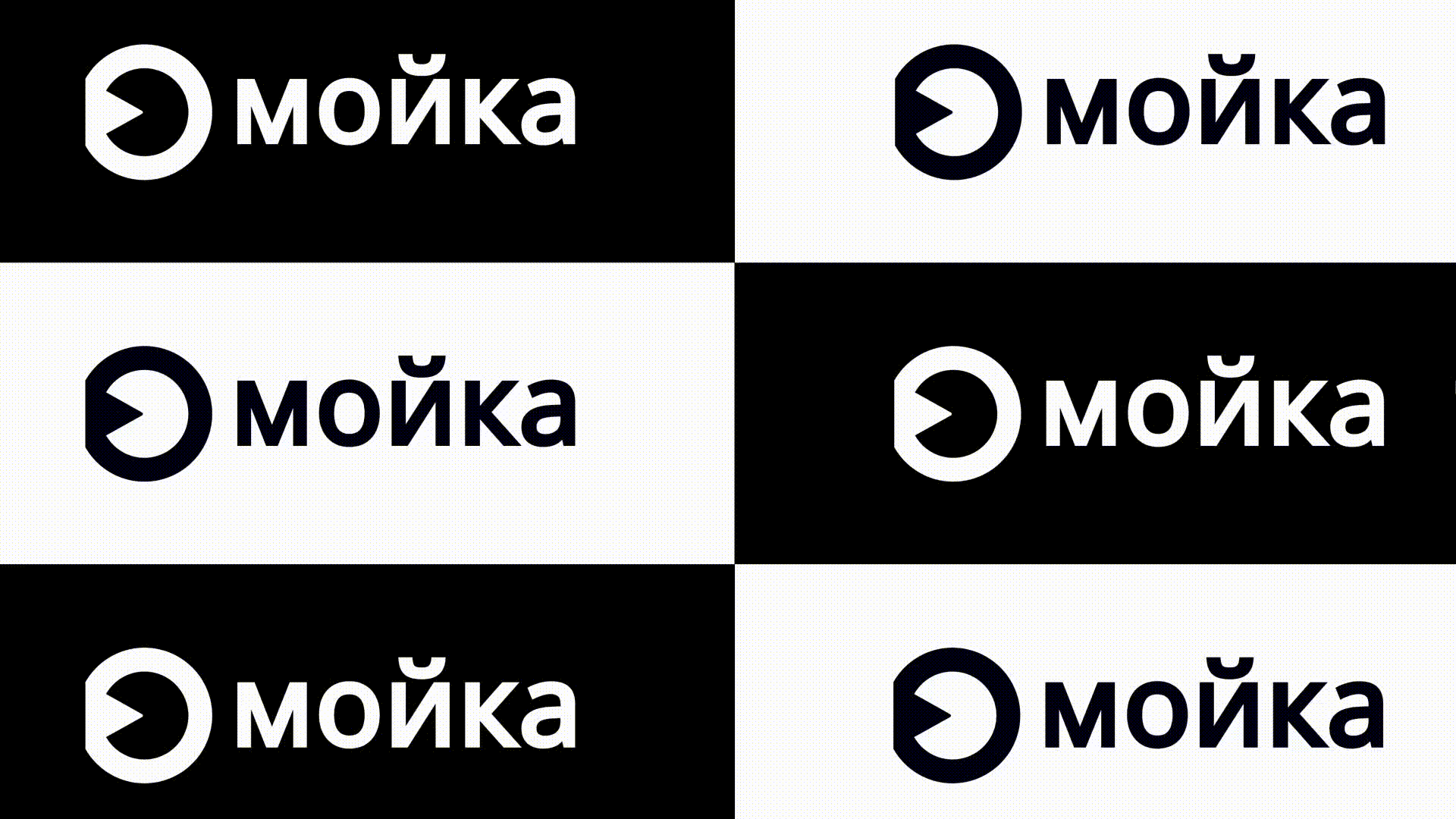 Мойка — Изображение №3 — Брендинг на Dprofile