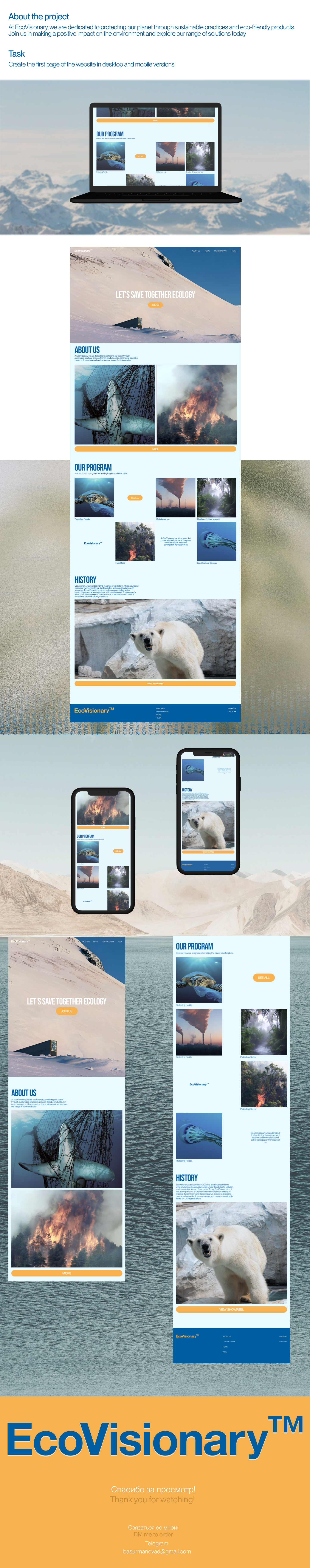 EcoVisionary — Изображение №2 — Интерфейсы, Анимация на Dprofile