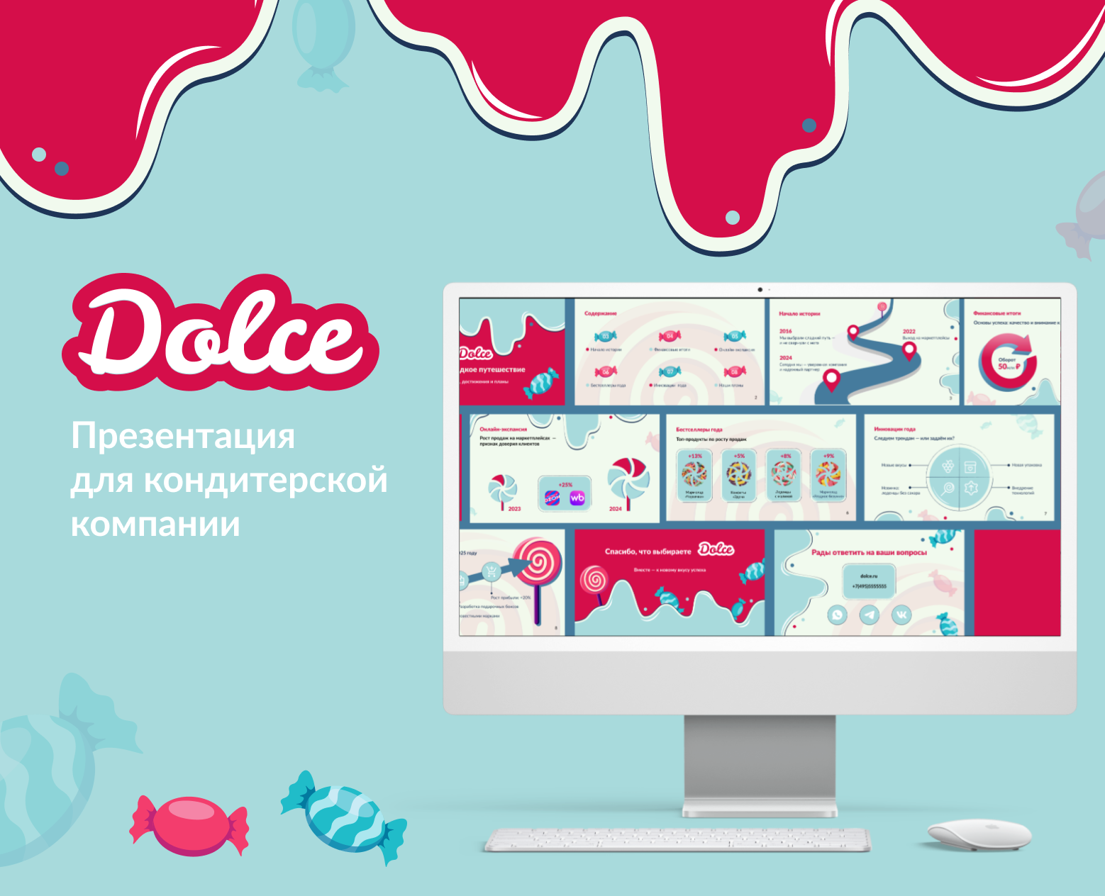 Презентация для кондитерской компании Dolce — Интерфейсы, Маркетинг на Dprofile