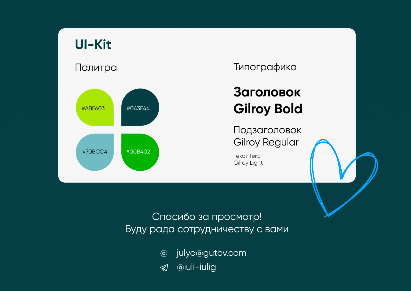 Банеры для Озона и Яндекса. Перекрёсток Впрок — Изображение №5 — Маркетинг на Dprofile