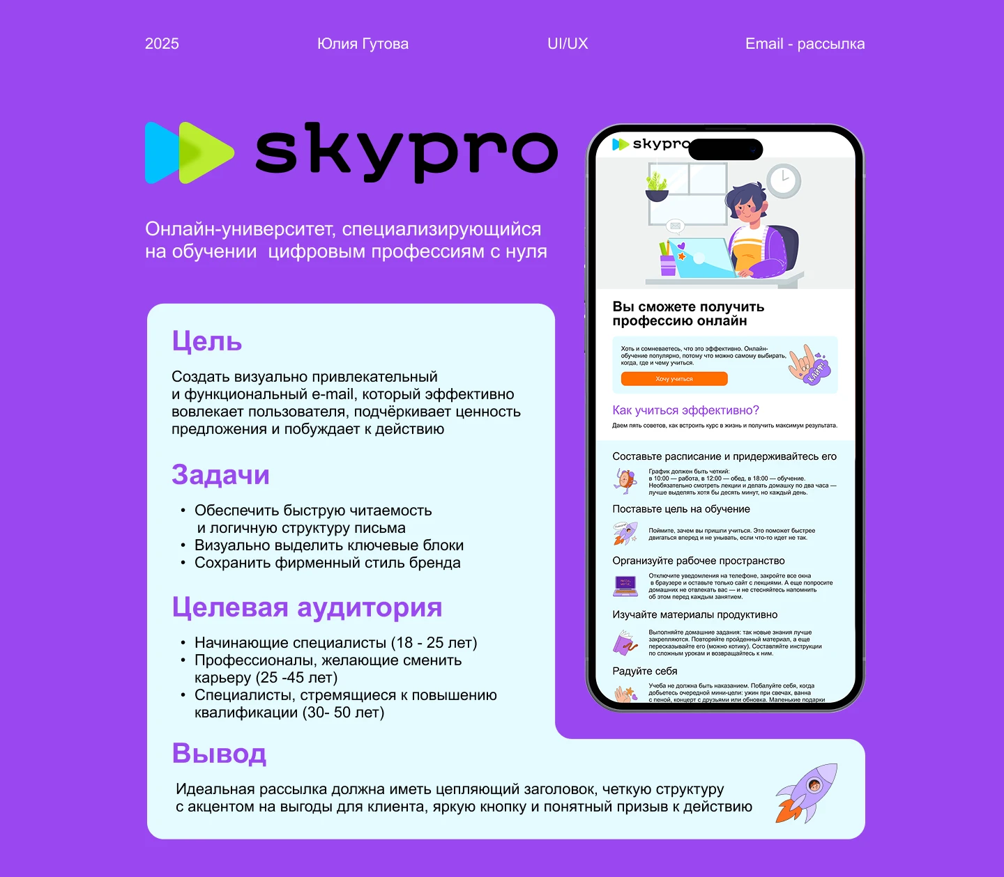 Дизайн E-mail рассылки — Изображение №1 — Интерфейсы на Dprofile