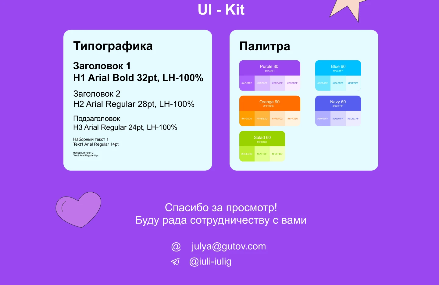 Дизайн E-mail рассылки — Изображение №3 — Интерфейсы на Dprofile