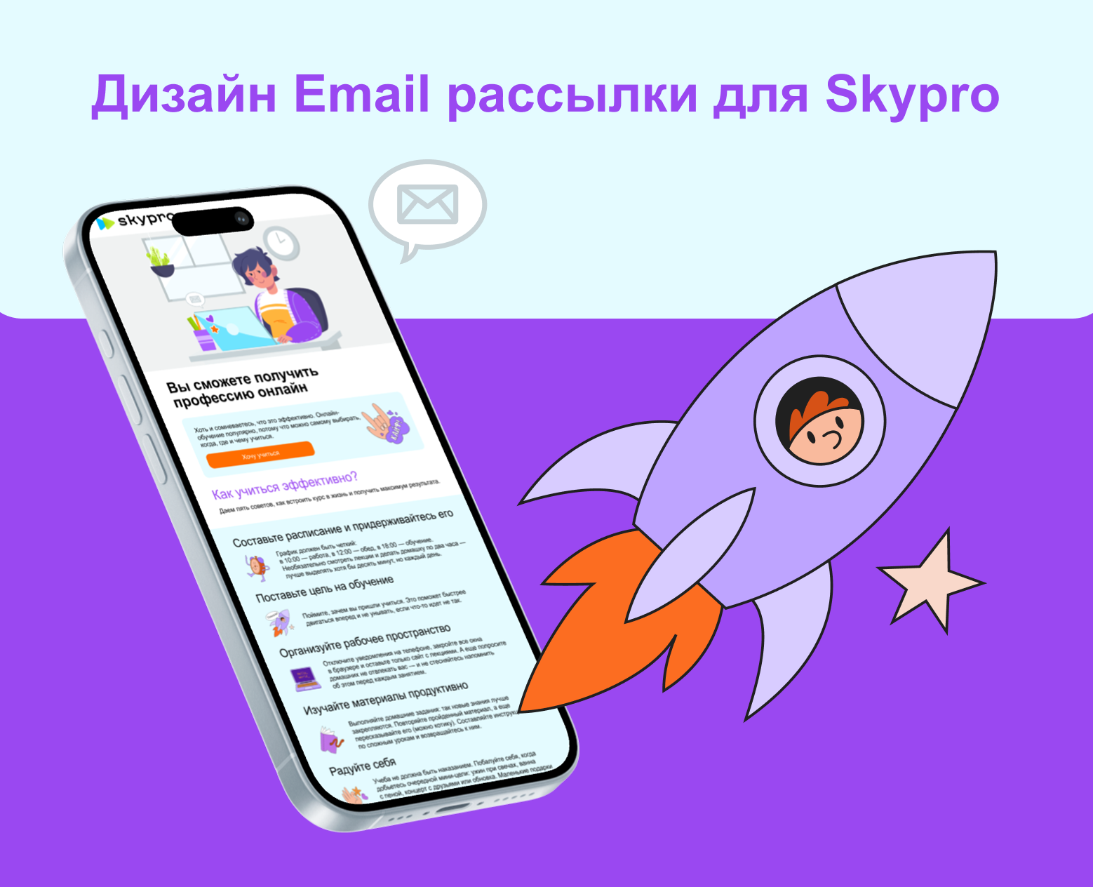 Дизайн E-mail рассылки — Интерфейсы на Dprofile