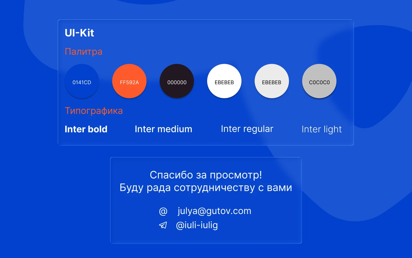 Презентация для маркетингового агенства Blob — Изображение №4 — Интерфейсы, Маркетинг на Dprofile