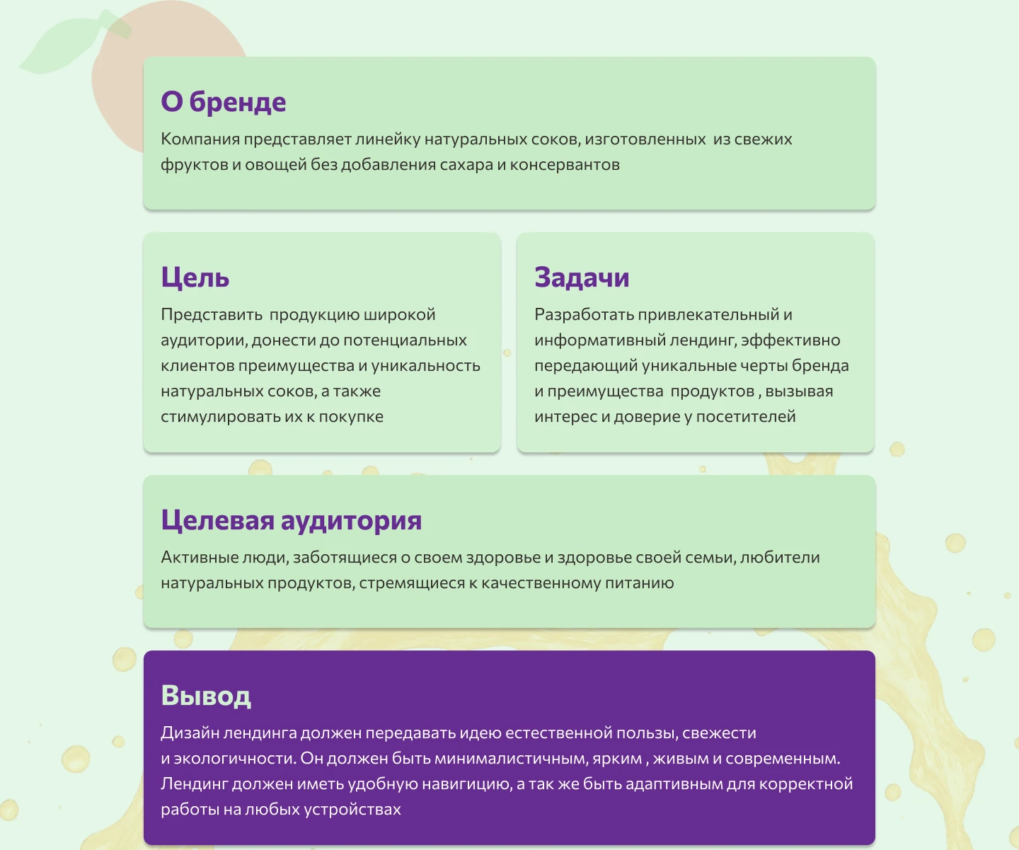 Лендинг для Fruit Eco — Изображение №2 — Интерфейсы, Графика на Dprofile