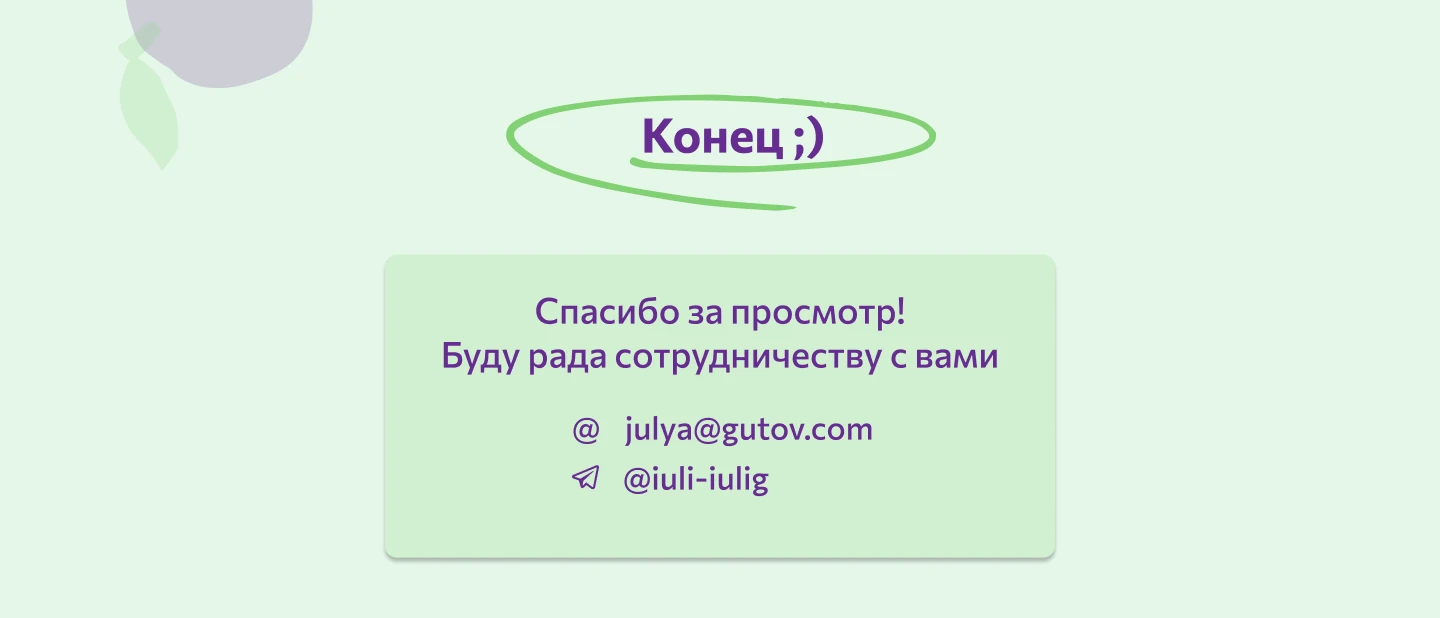 Лендинг для Fruit Eco — Изображение №5 — Интерфейсы, Графика на Dprofile