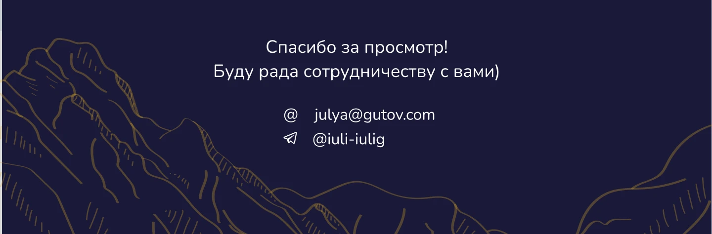 Дизайн лендинга на Tilda для Altai Terra — Изображение №8 — Интерфейсы на Dprofile