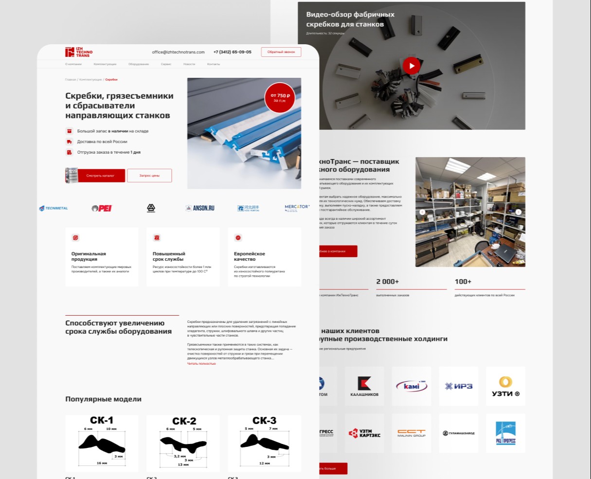 Сайт торговой компании в сфере комплектующих на Dprofile