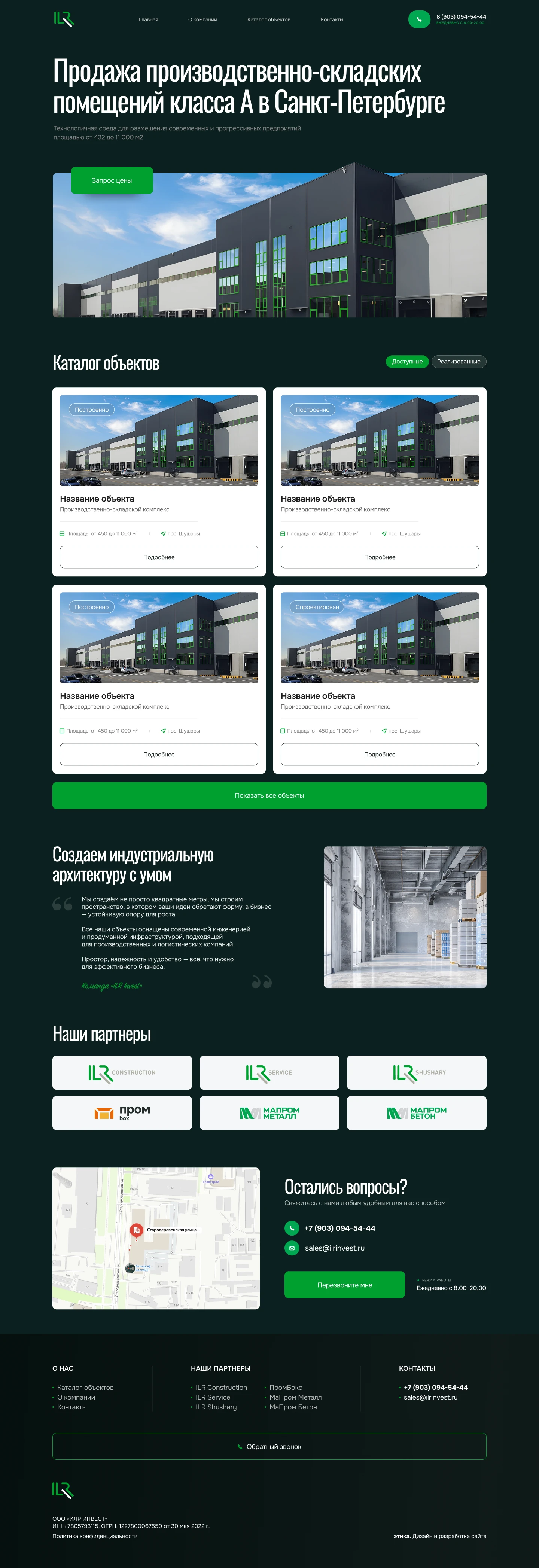Сайт по продаже коммерческой недвижимости — Изображение №1 — Интерфейсы на Dprofile