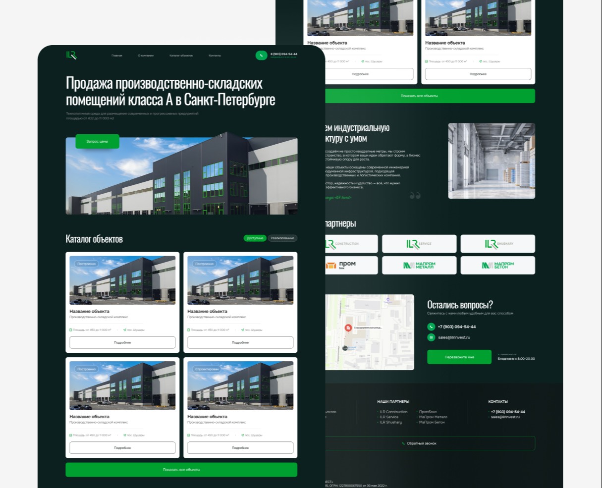 Сайт по продаже коммерческой недвижимости на Dprofile
