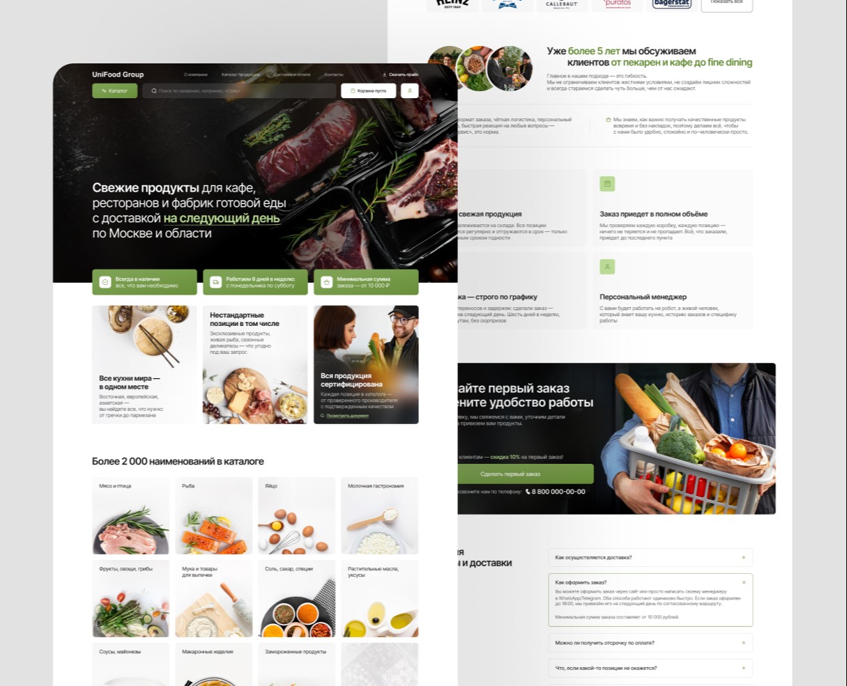 Сайт по доставке продуктов для HoReCa на Dprofile