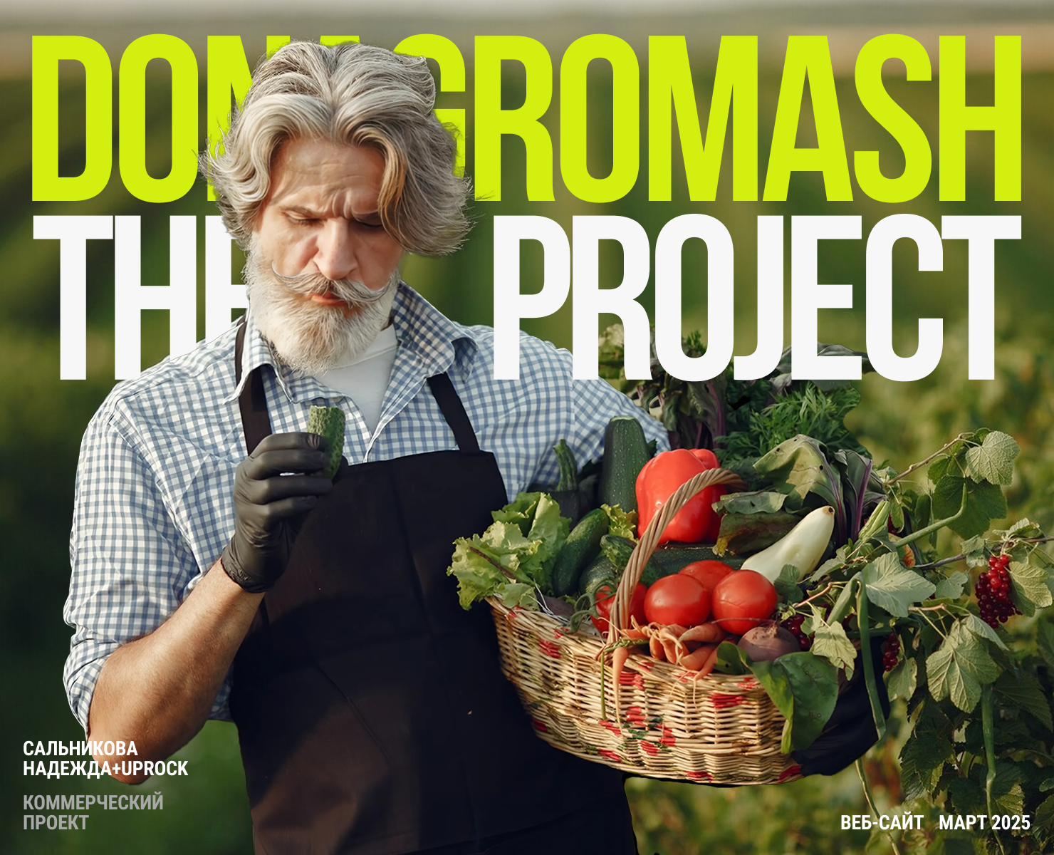 DONAGROMASH | Commercial Website — Интерфейсы на Dprofile