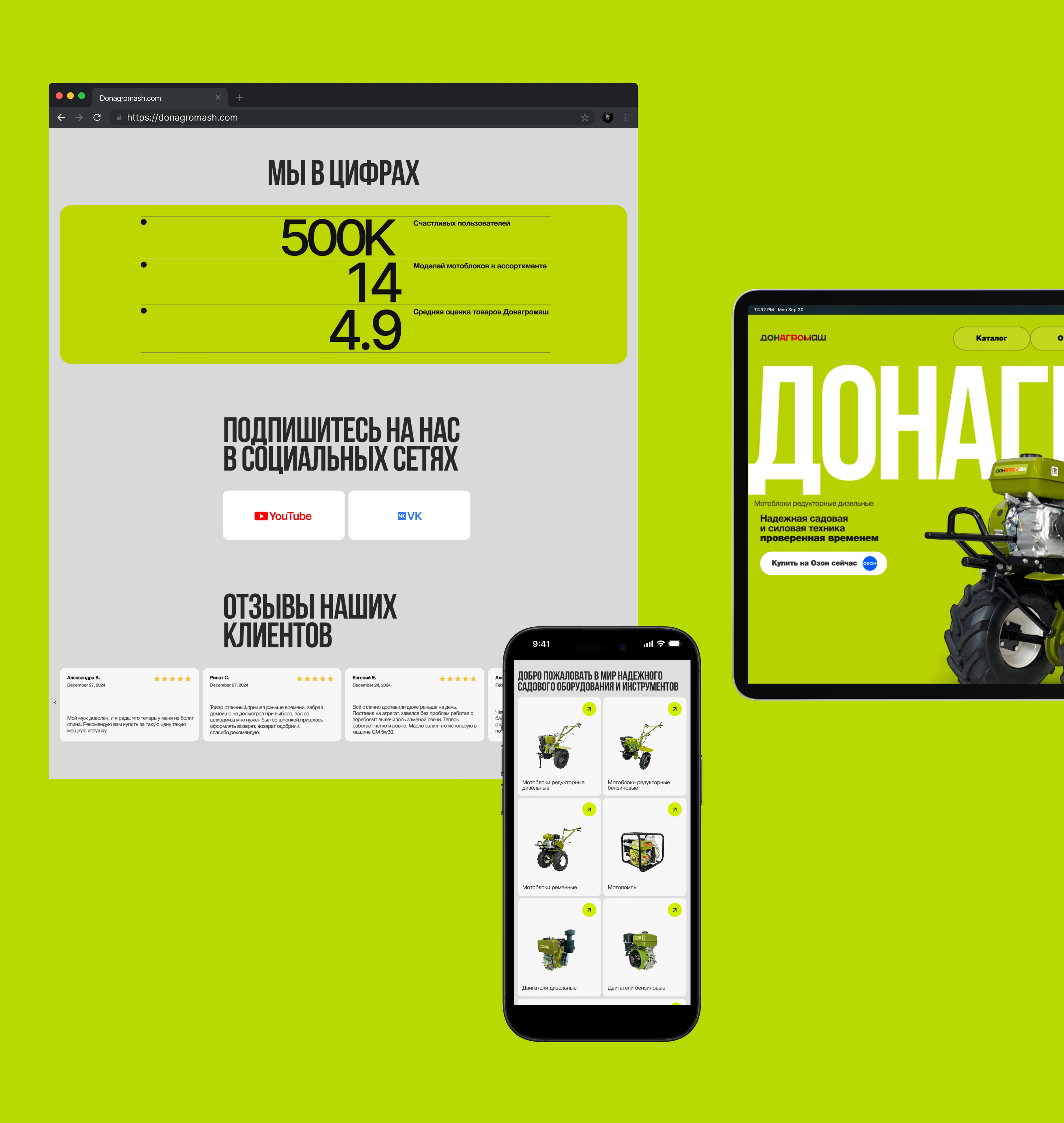 DONAGROMASH | Commercial Website — Изображение №6 — Интерфейсы на Dprofile