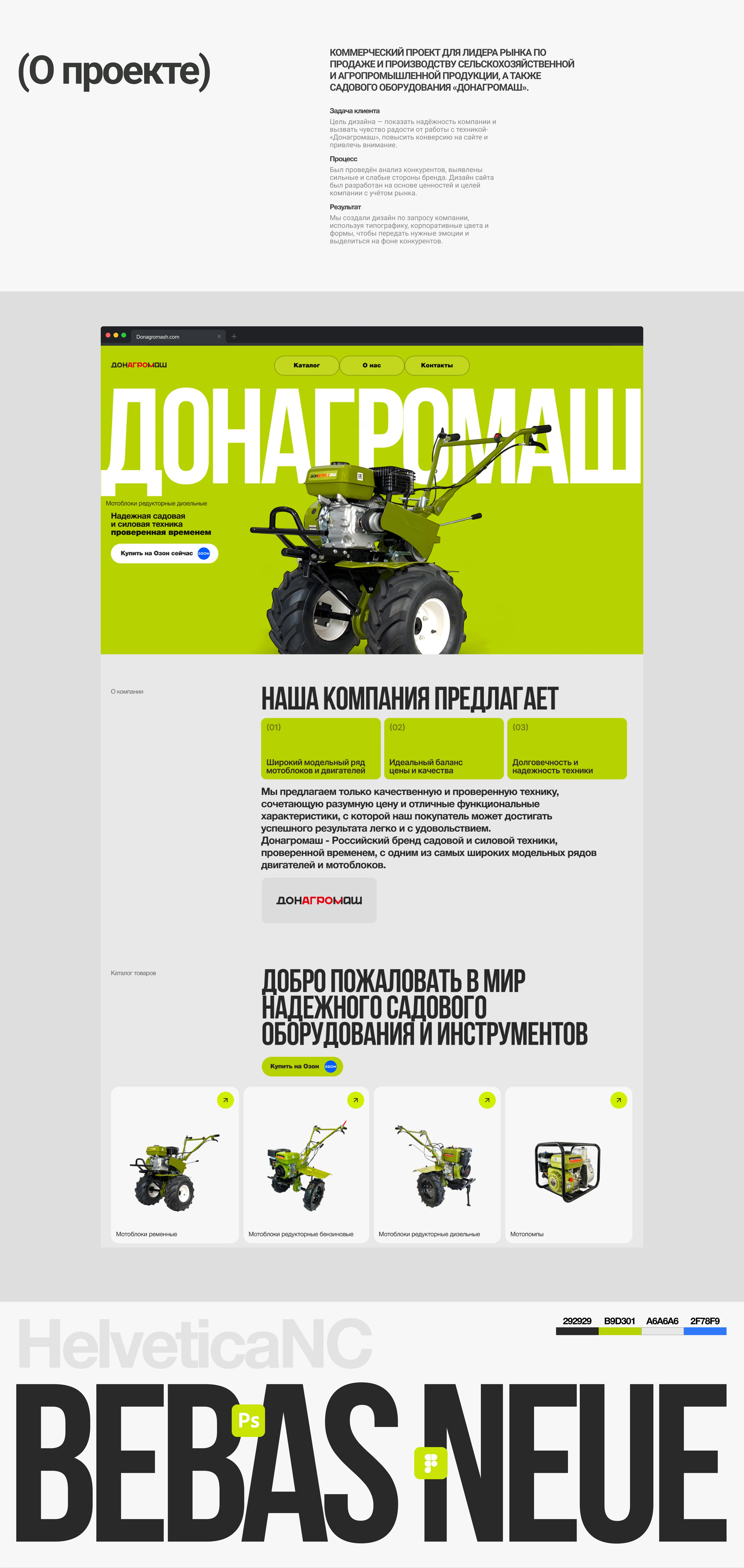 DONAGROMASH | Commercial Website — Изображение №2 — Интерфейсы на Dprofile