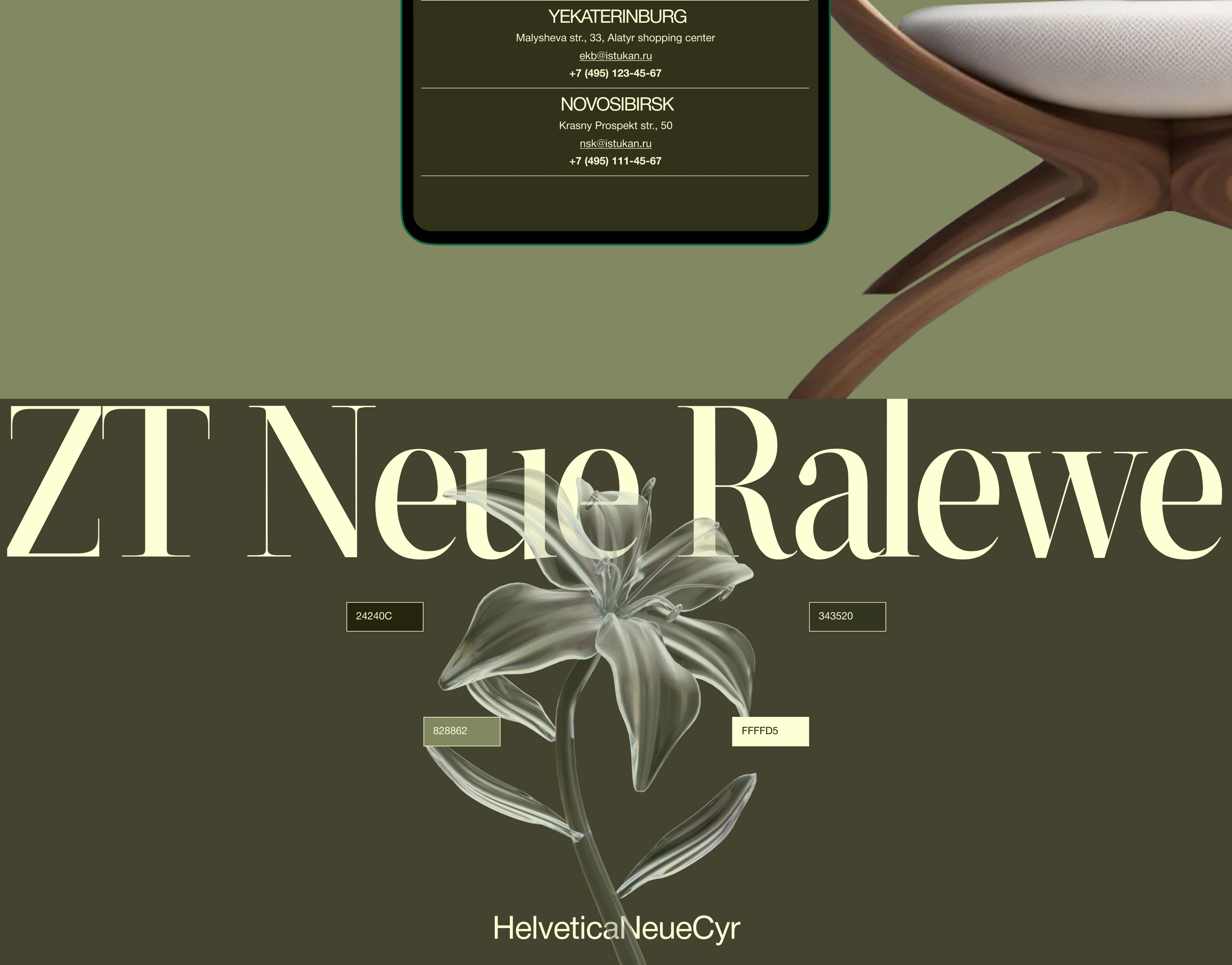 BIOFAL FURNITURE "ISTUKAN" | corporate website — Изображение №13 — Интерфейсы на Dprofile