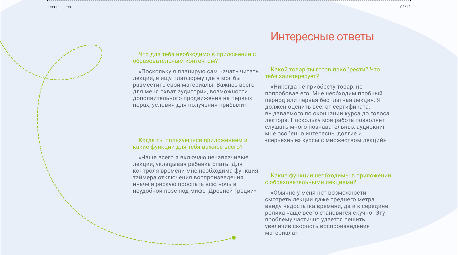 Ed-tech Application, UX/UI — Изображение №5 — Интерфейсы на Dprofile