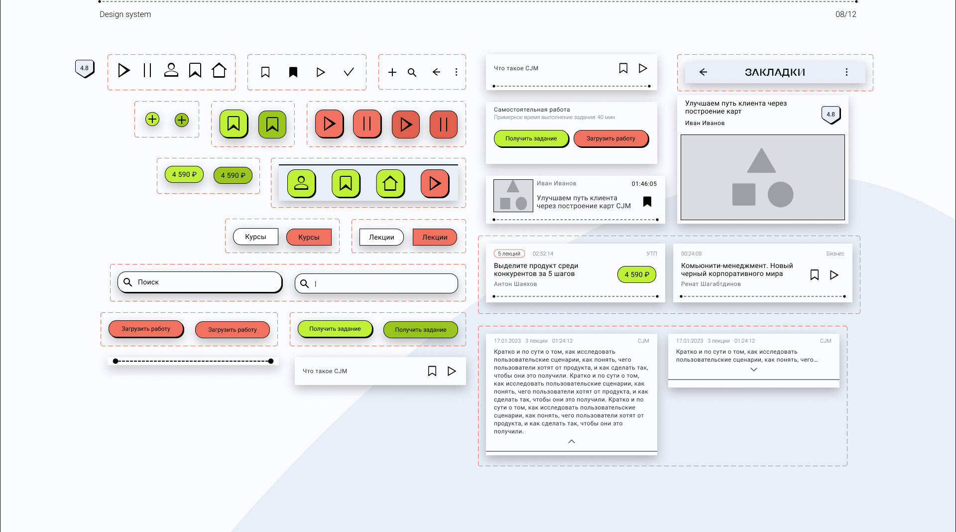 Ed-tech Application, UX/UI — Изображение №11 — Интерфейсы на Dprofile