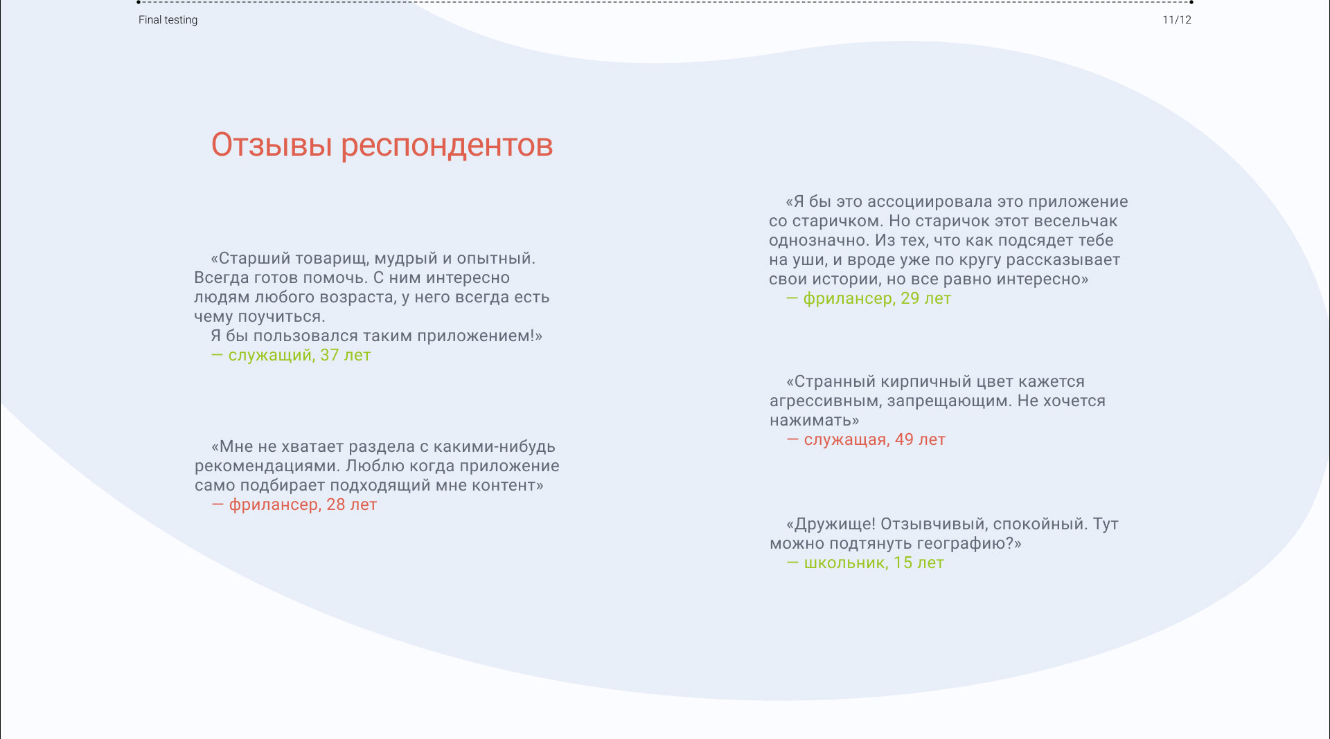 Ed-tech Application, UX/UI — Изображение №16 — Интерфейсы на Dprofile