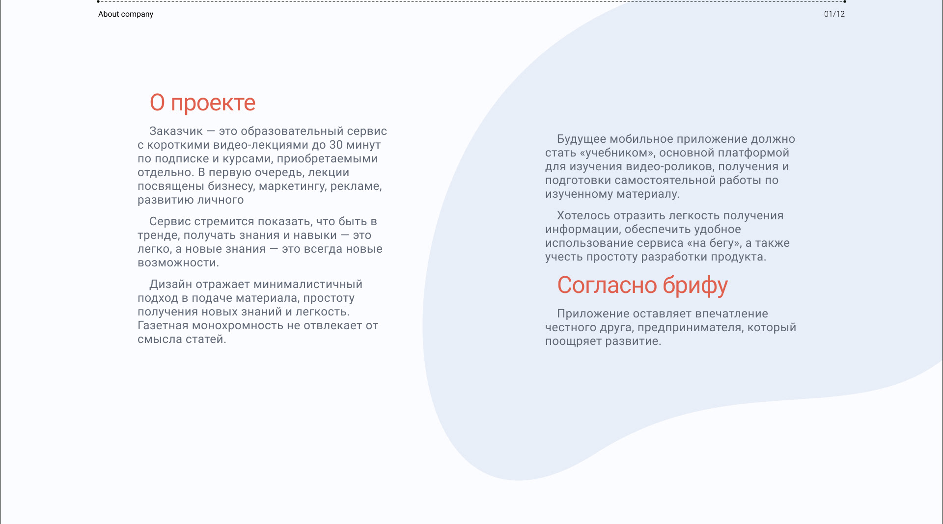 Ed-tech Application, UX/UI — Изображение №3 — Интерфейсы на Dprofile