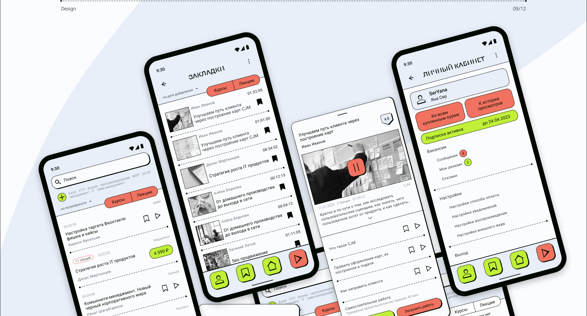 Ed-tech Application, UX/UI — Изображение №12 — Интерфейсы на Dprofile