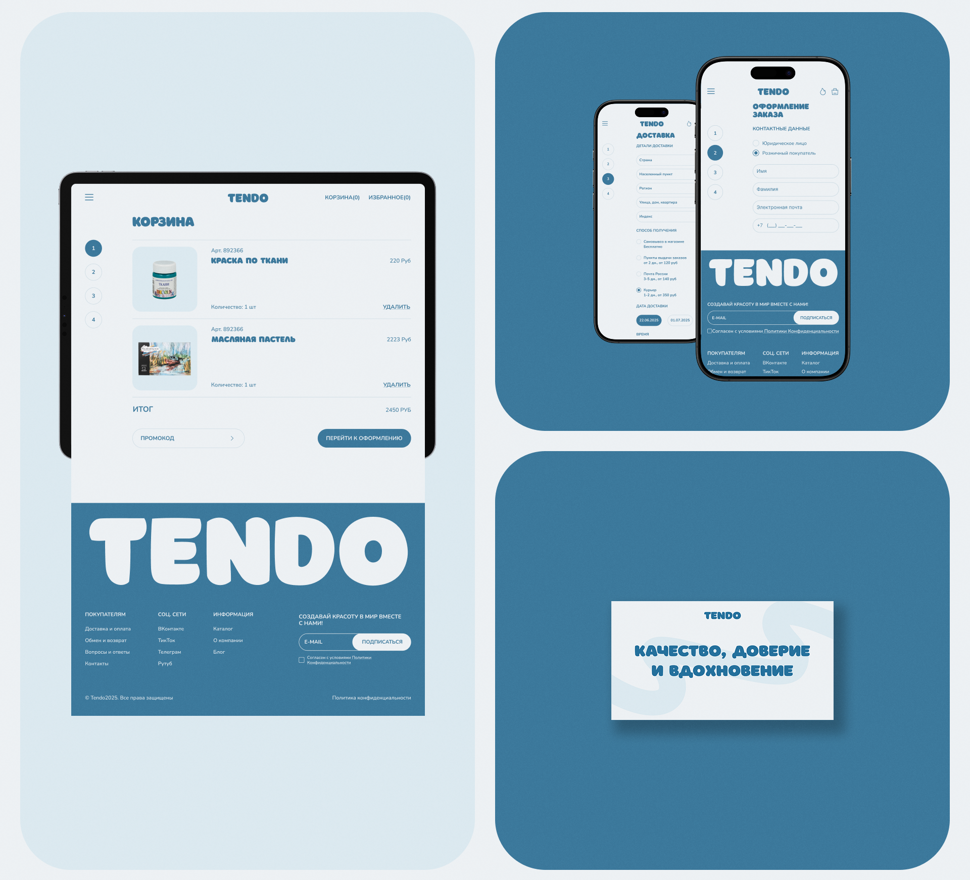 TENDO SHOP — Изображение №7 — Интерфейсы на Dprofile