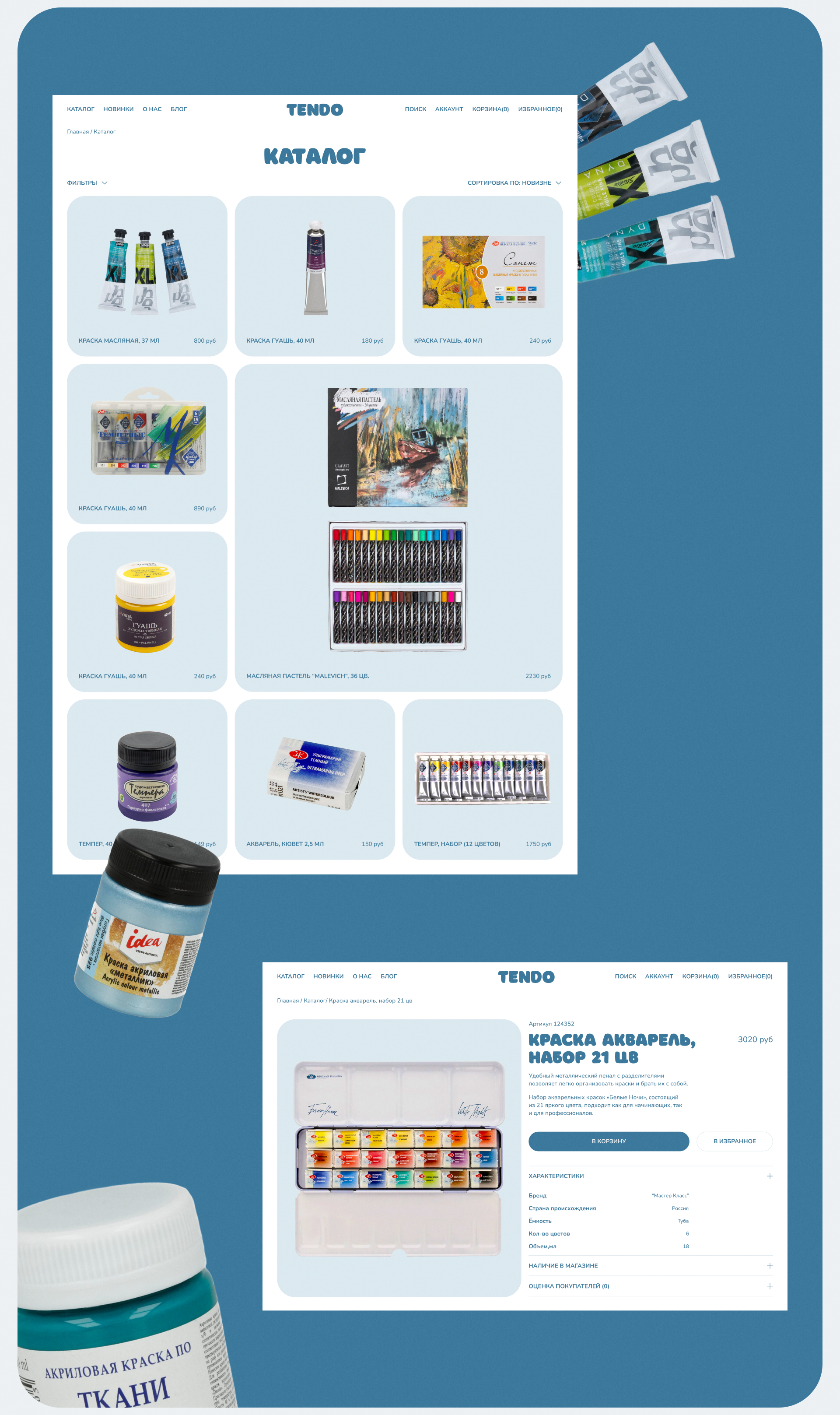 TENDO SHOP — Изображение №5 — Интерфейсы на Dprofile