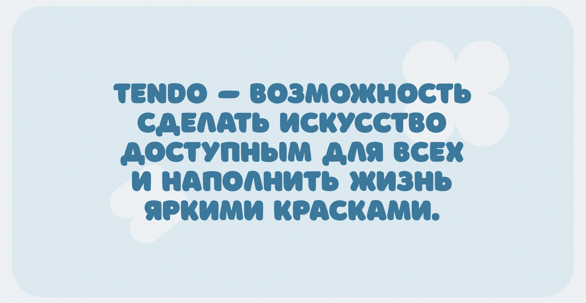 TENDO SHOP — Изображение №2 — Интерфейсы на Dprofile