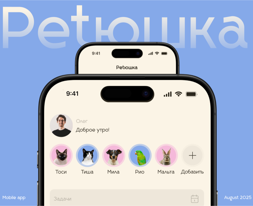 Petюшка — Интерфейсы на Dprofile